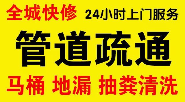 宜秀区市政管道清淤,疏通大小型下水管道、超高压水流清洗管道市政管道维修